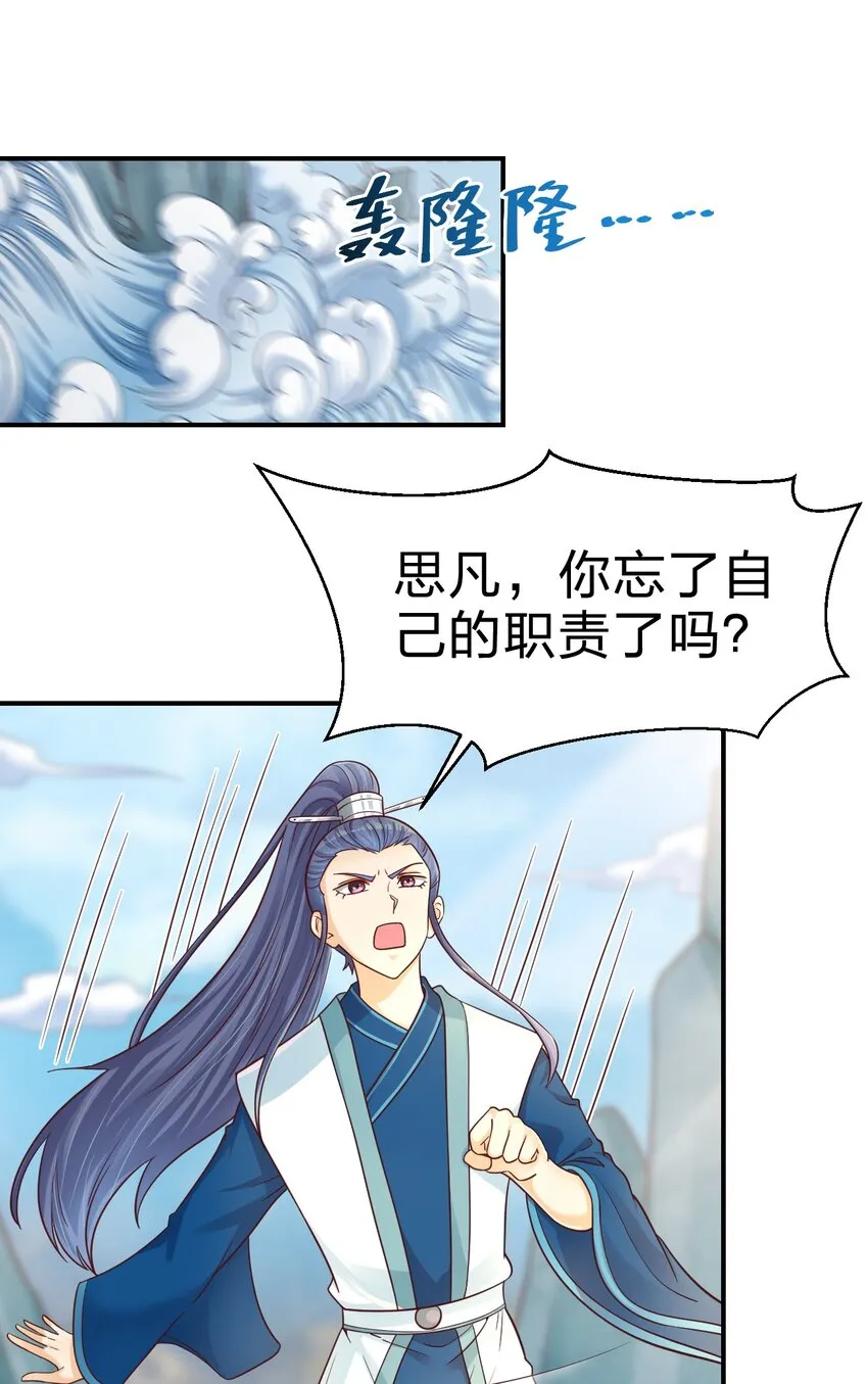 092 心魔 第6页