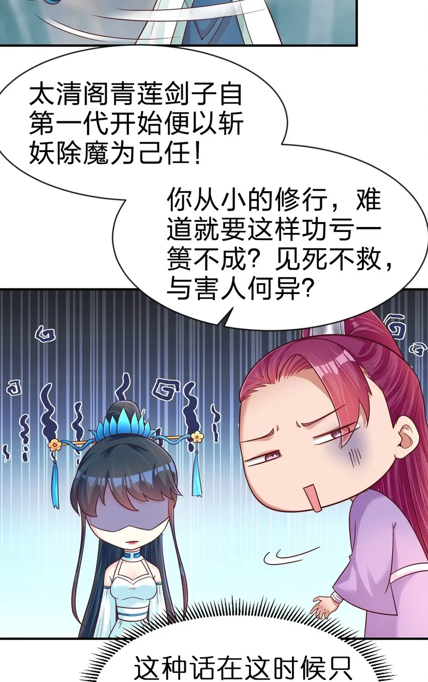 092 心魔 第7页