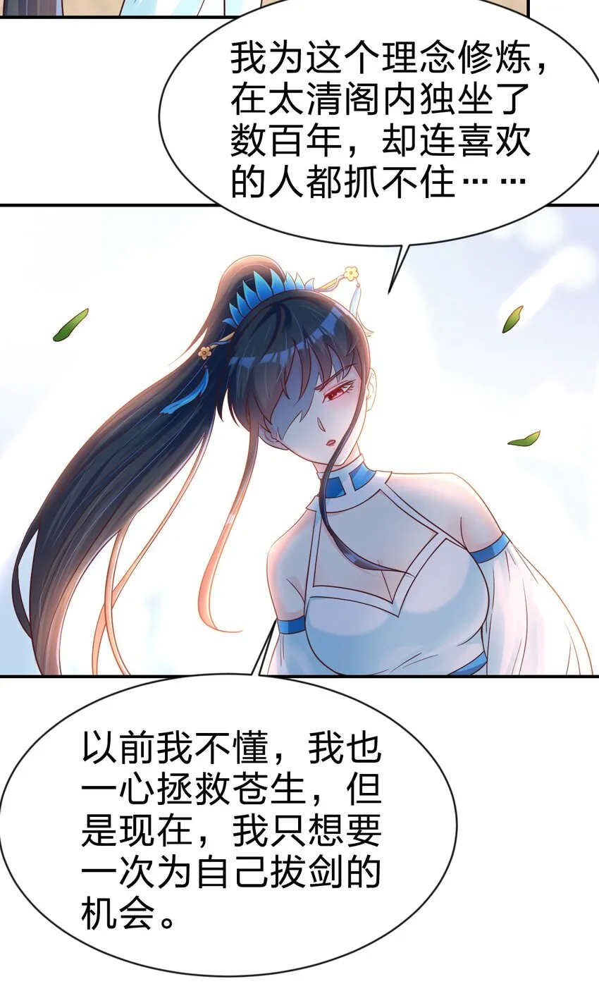 092 心魔 第9页