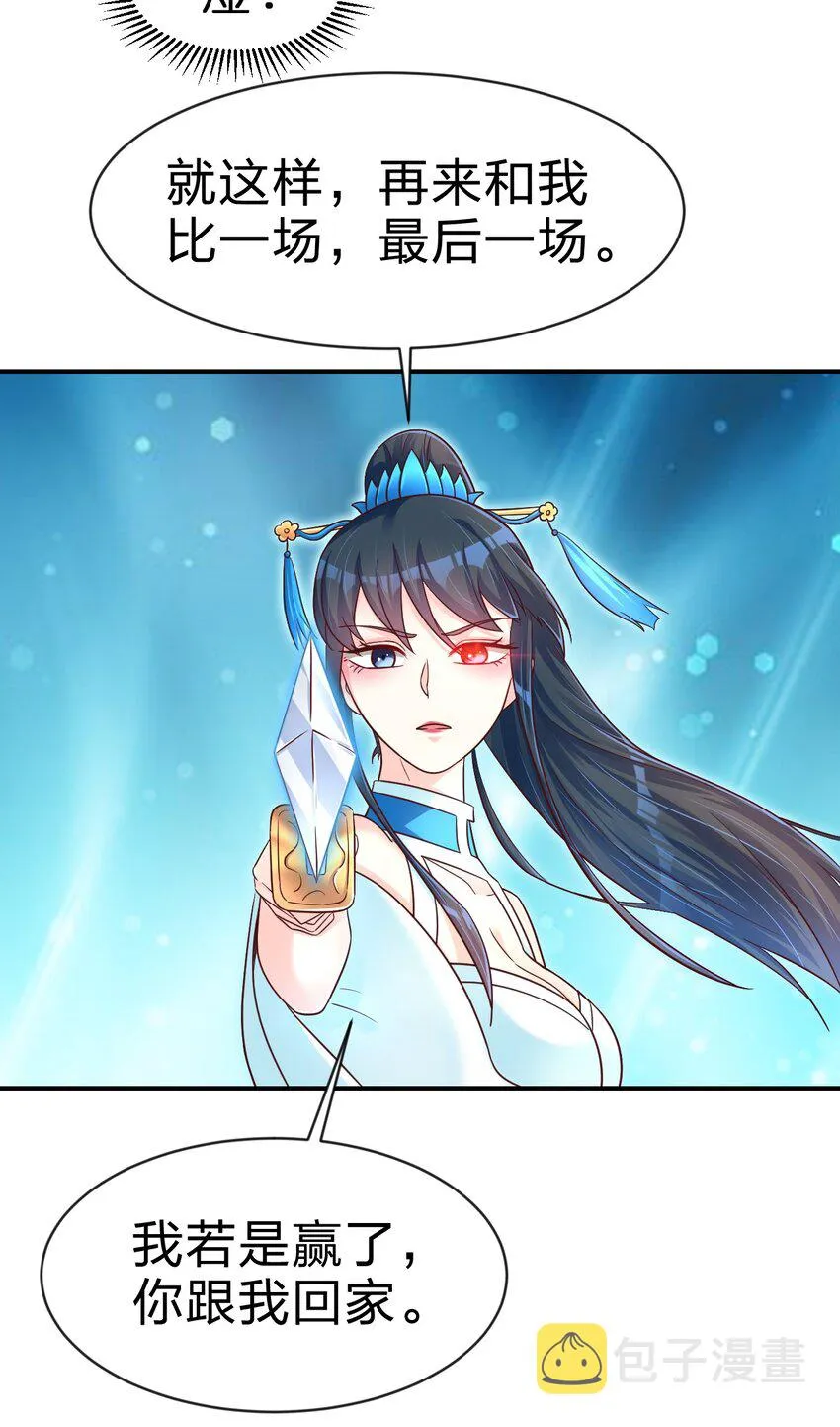 092 心魔 第15页