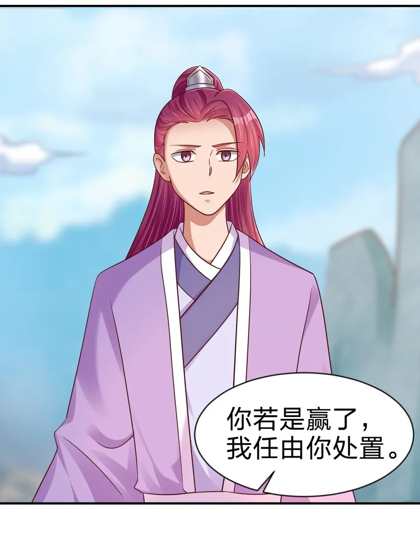 092 心魔 第16页