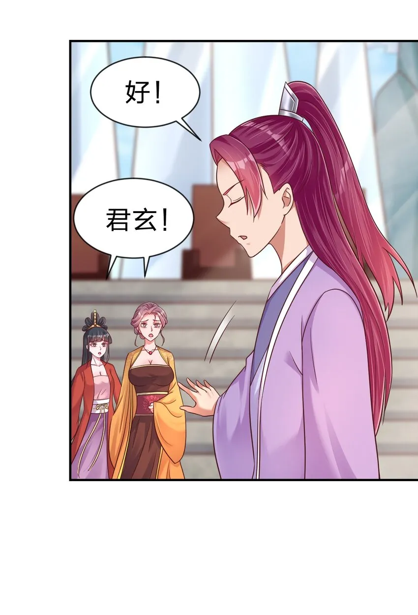 092 心魔 第17页