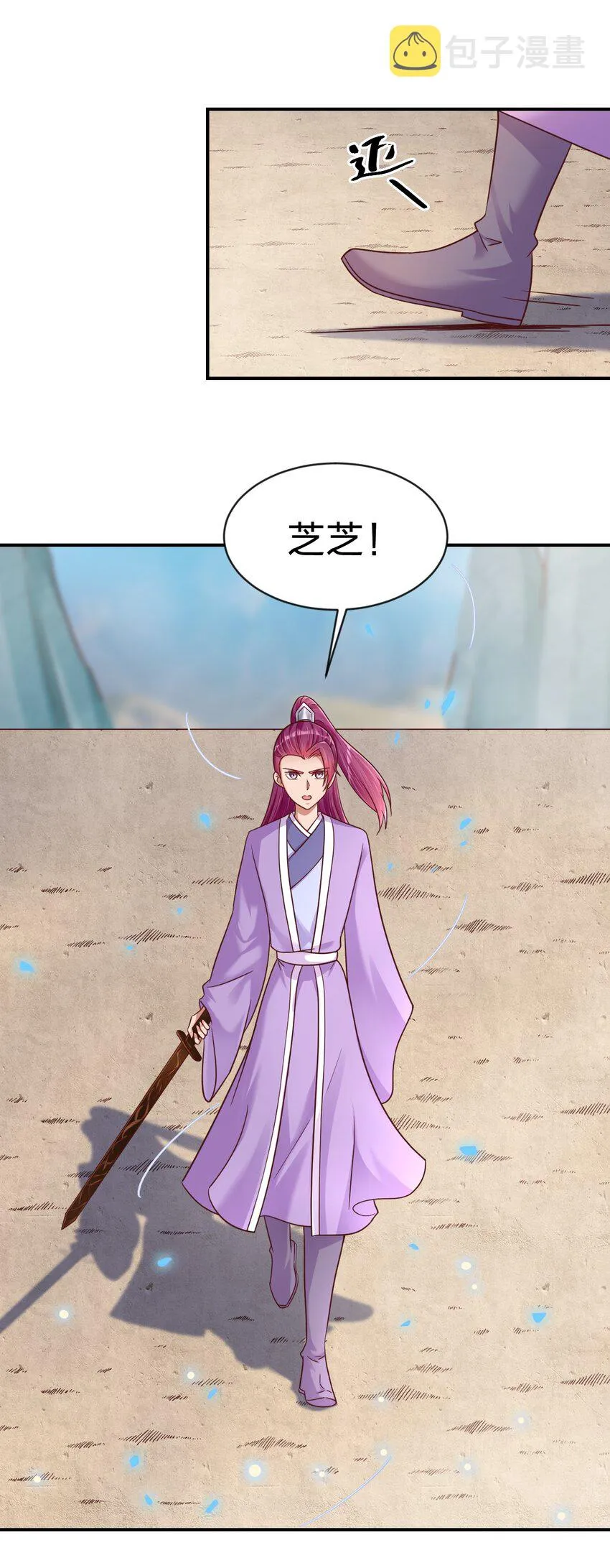 092 心魔 第18页