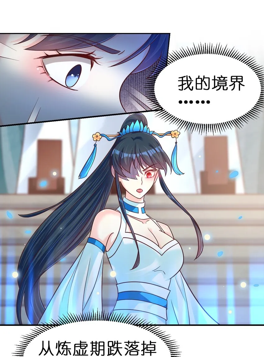 092 心魔 第21页