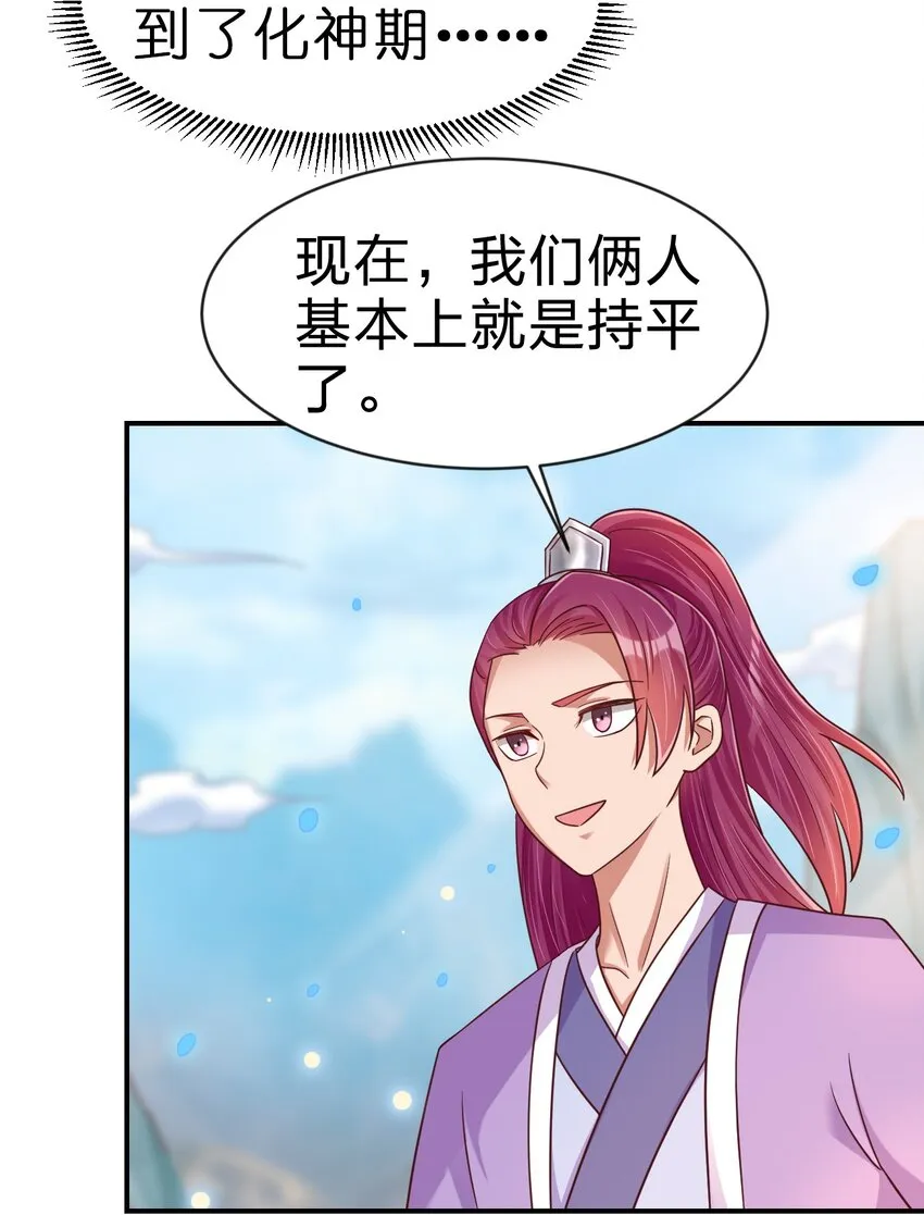 092 心魔 第22页