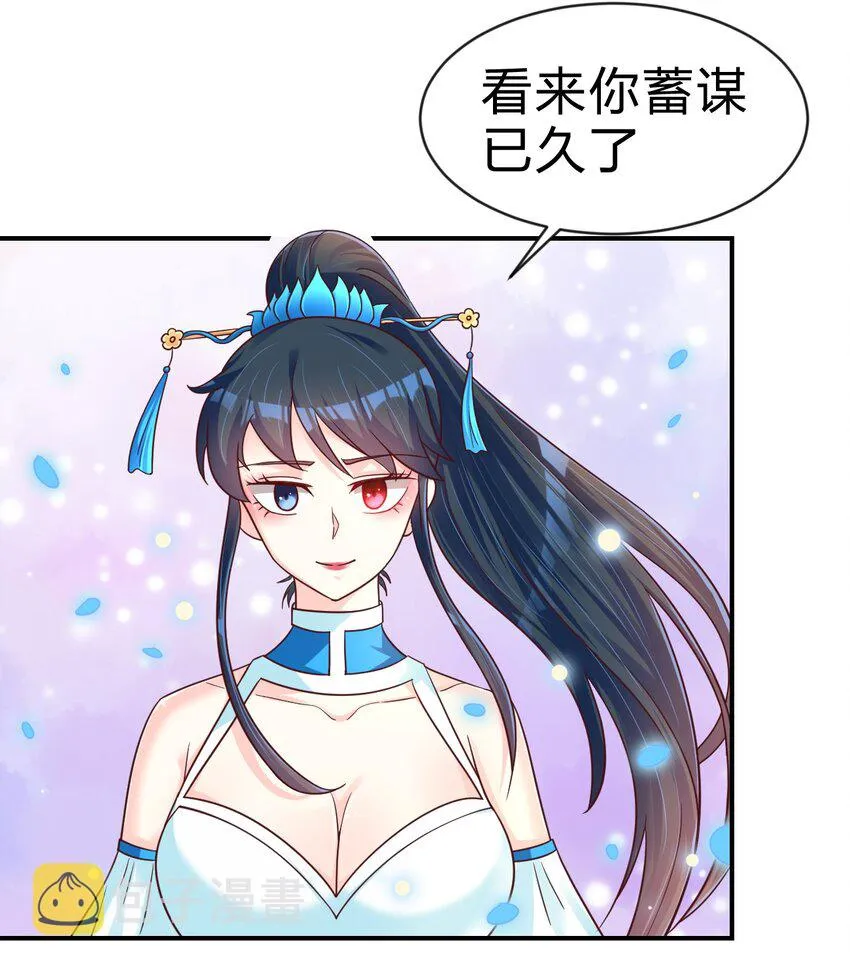 092 心魔 第23页