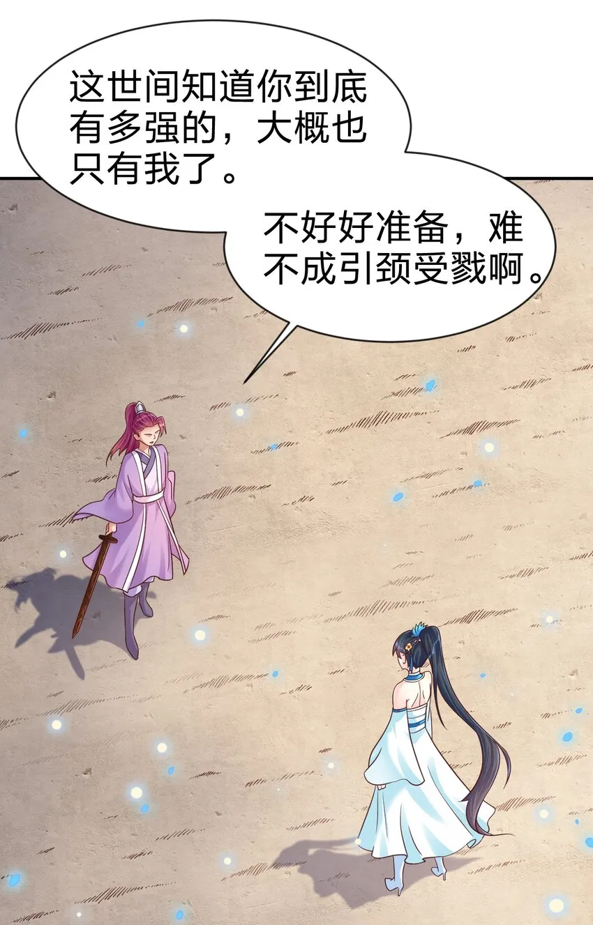 092 心魔 第24页