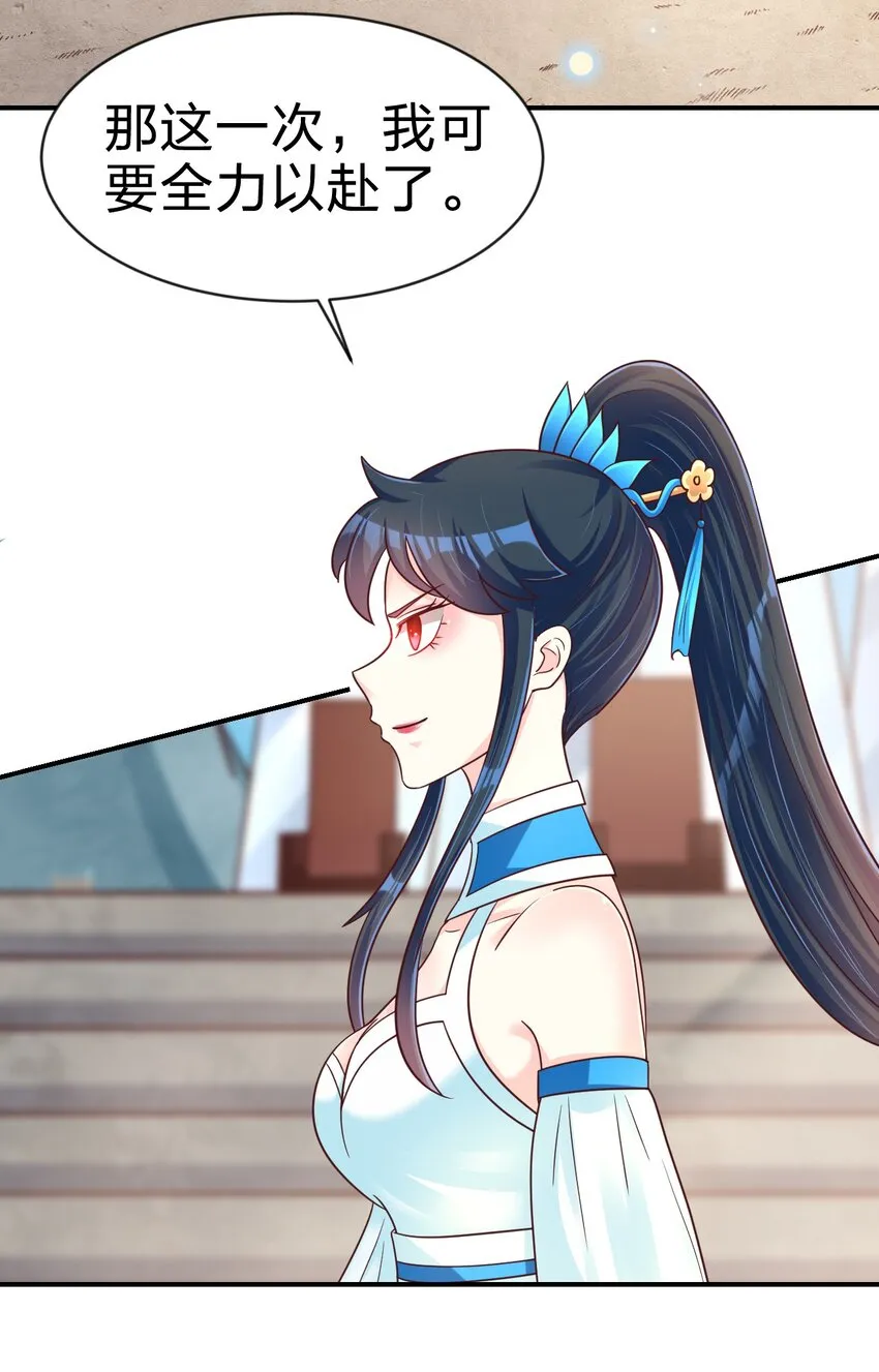 092 心魔 第25页