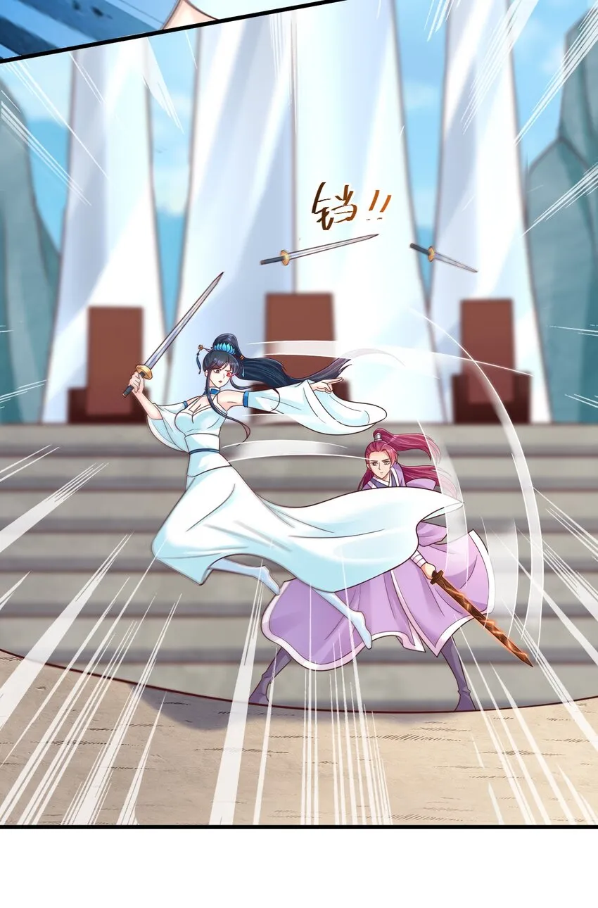 092 心魔 第29页