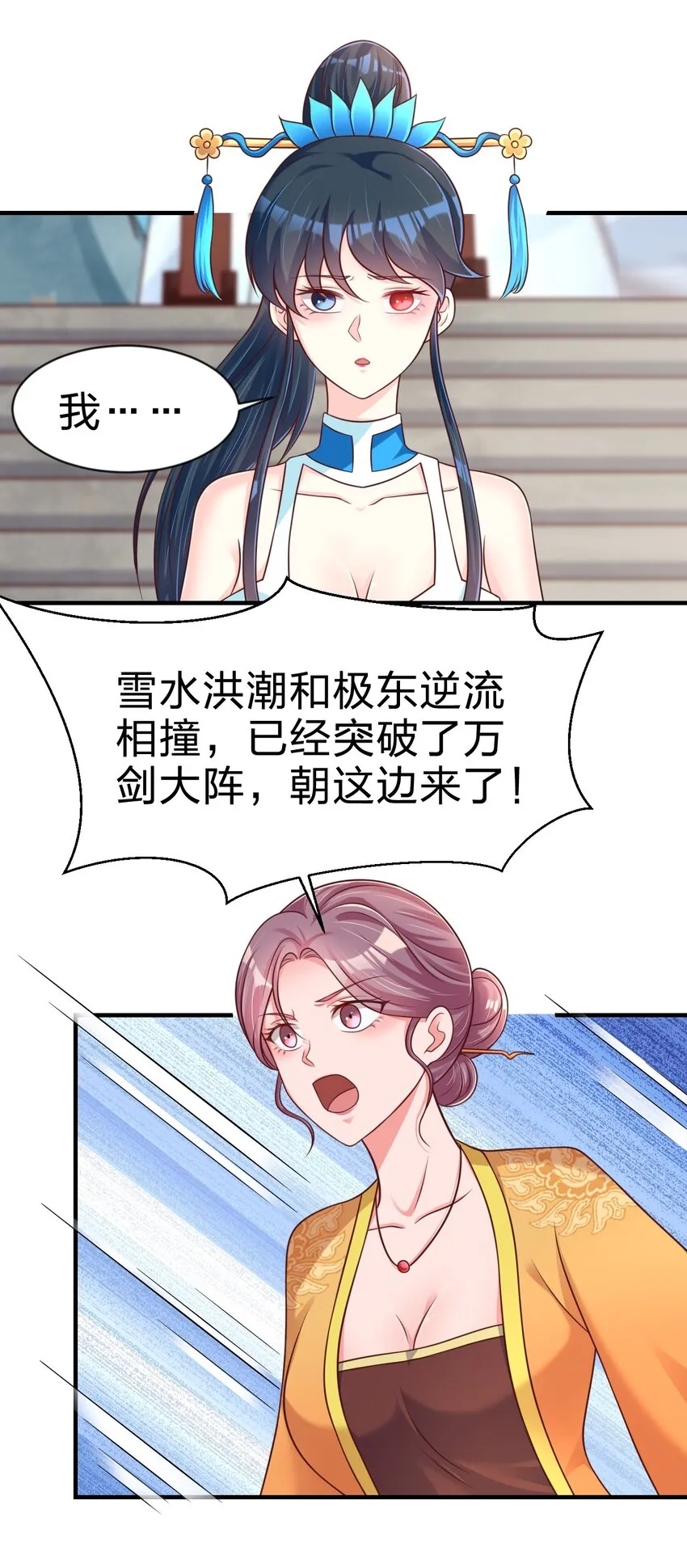 092 心魔 第32页