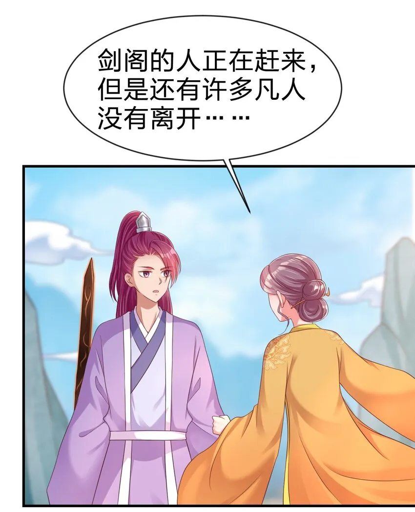 092 心魔 第35页
