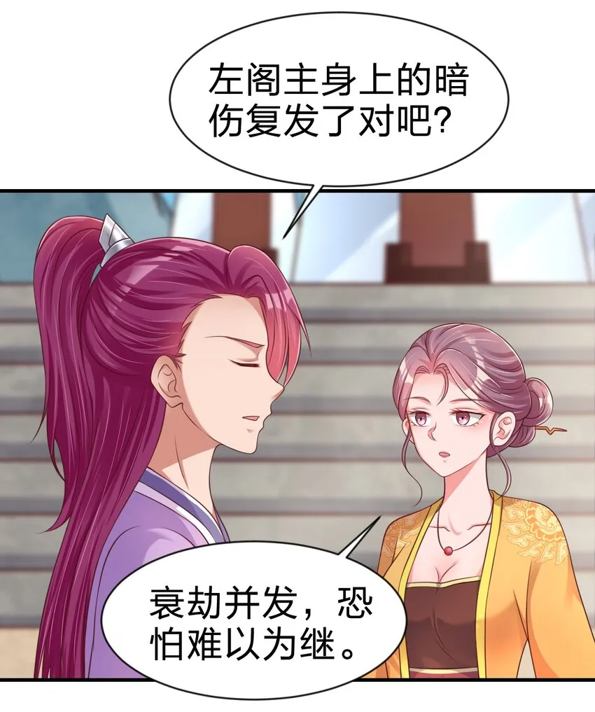 092 心魔 第37页
