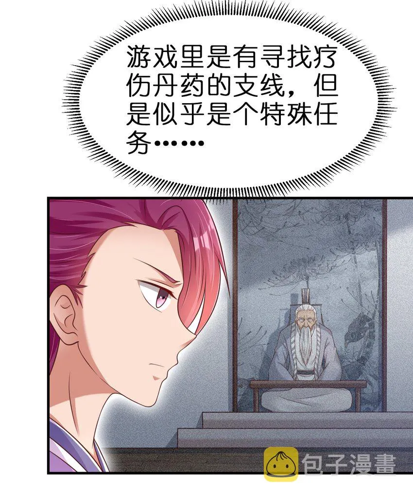 092 心魔 第38页