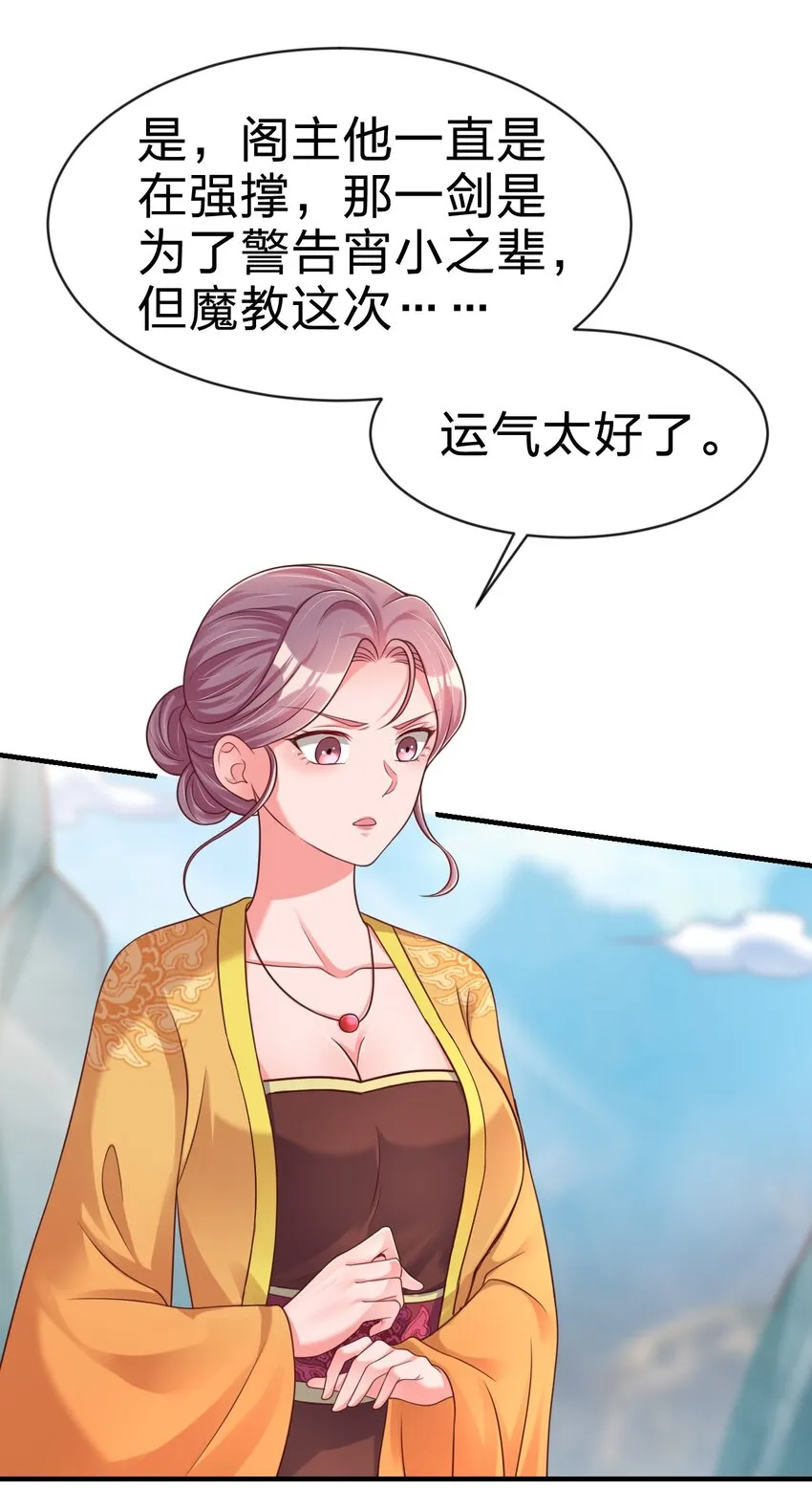092 心魔 第39页