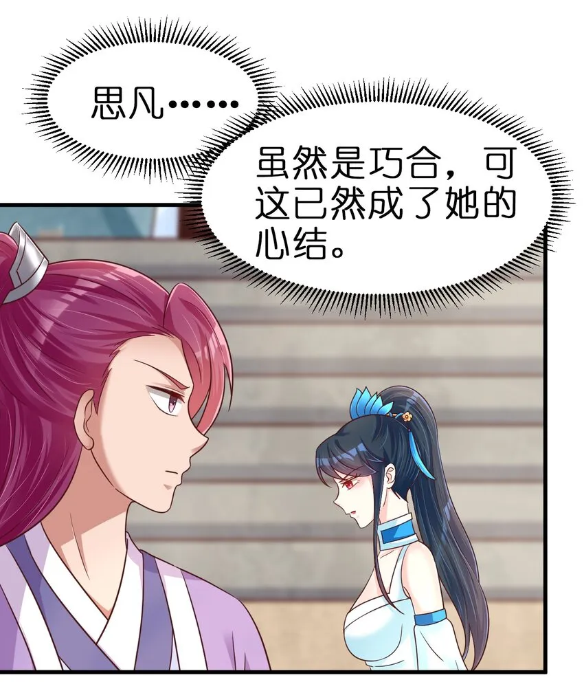 092 心魔 第42页