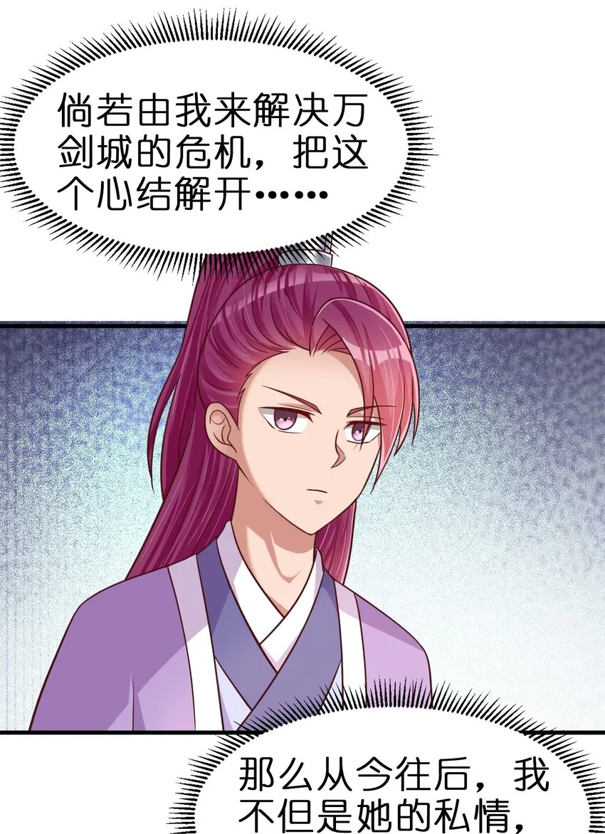 092 心魔 第43页