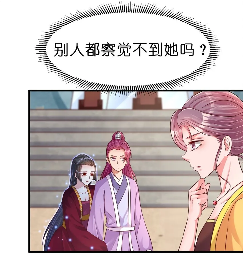 092 心魔 第46页