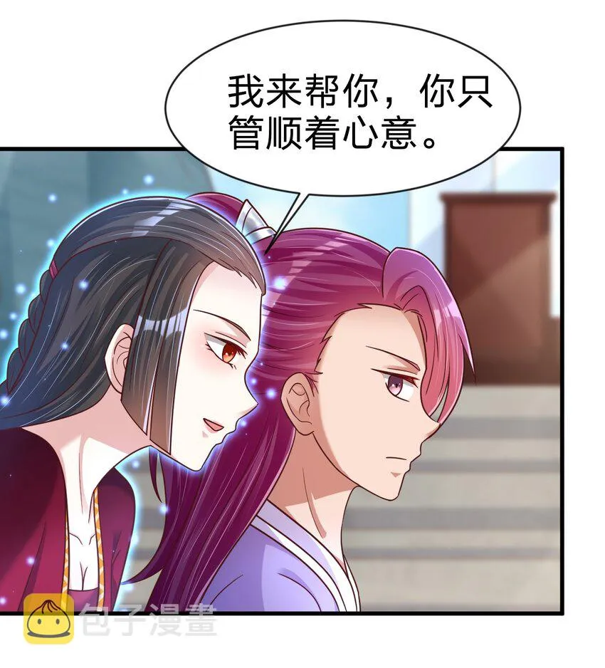 092 心魔 第47页
