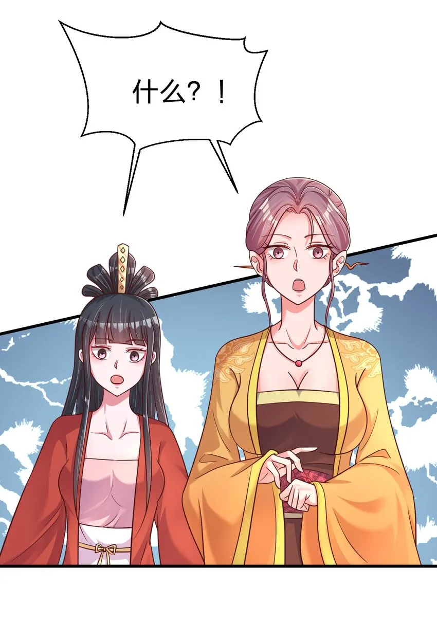 092 心魔 第50页