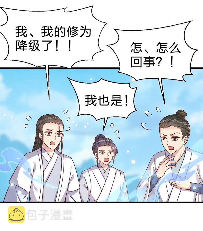 092 心魔 第53页