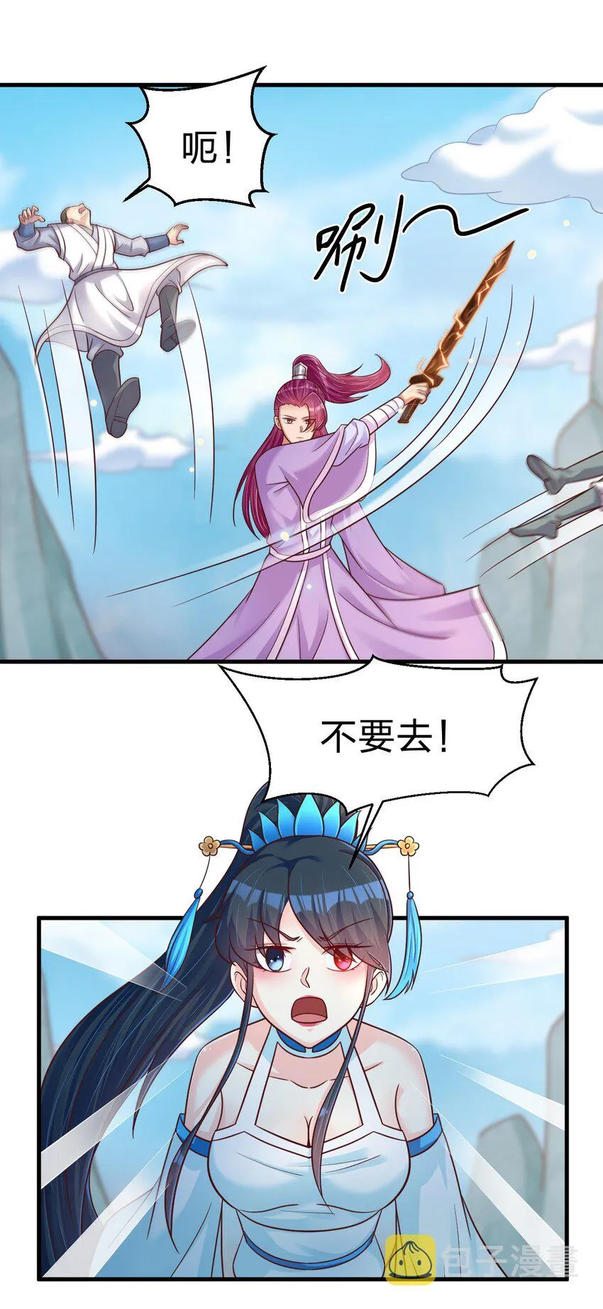 092 心魔 第54页