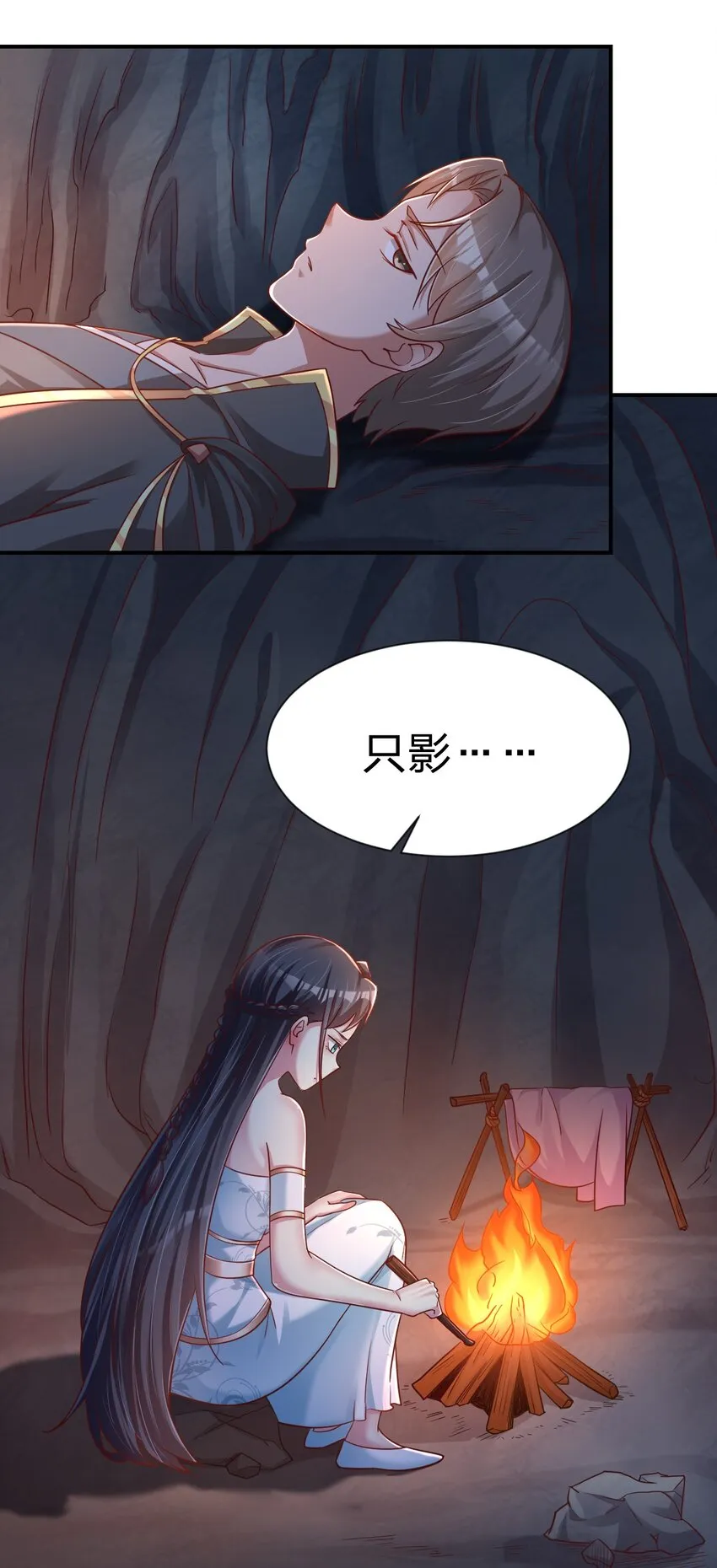 093 吃醋 第3页