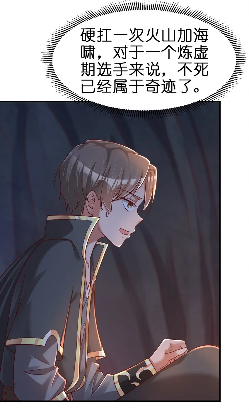 093 吃醋 第7页