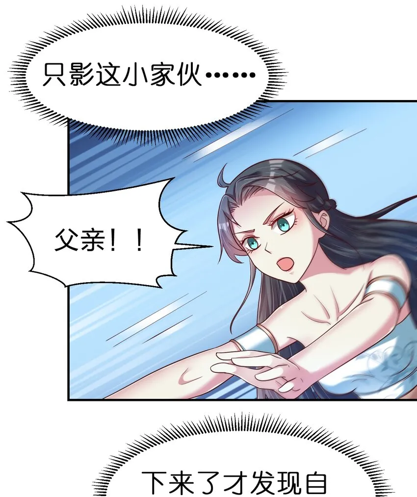 093 吃醋 第9页