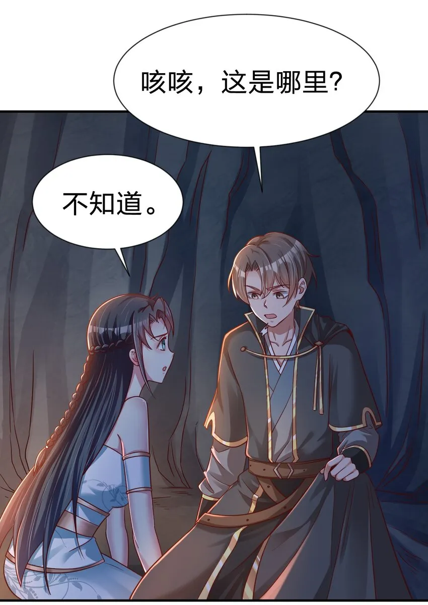 093 吃醋 第11页