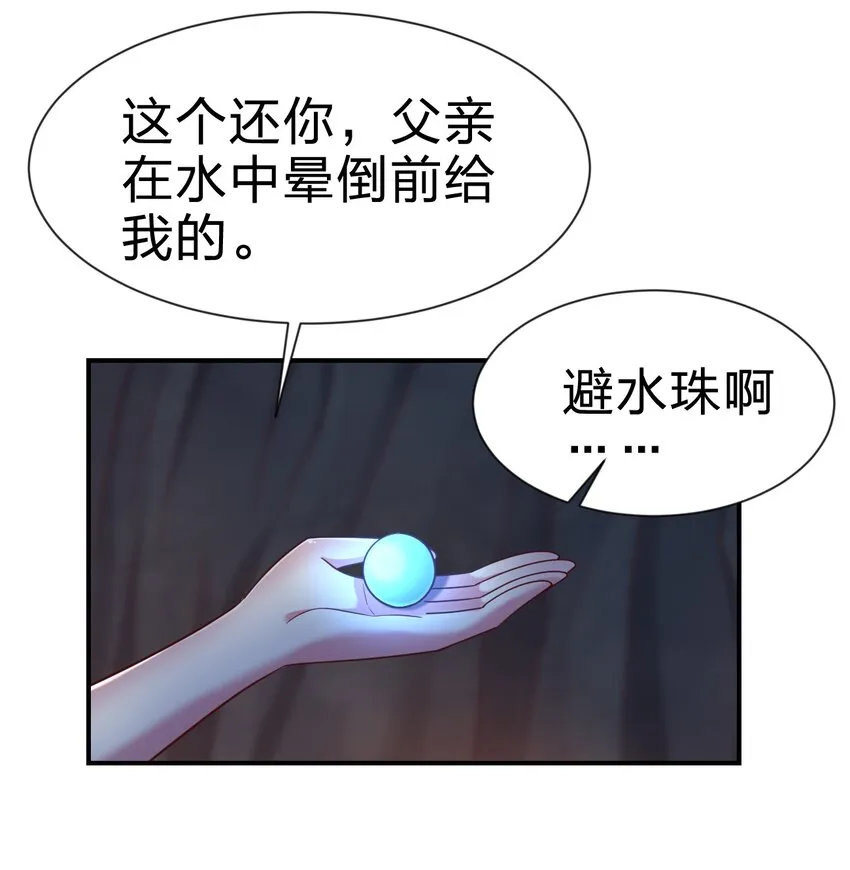 093 吃醋 第12页