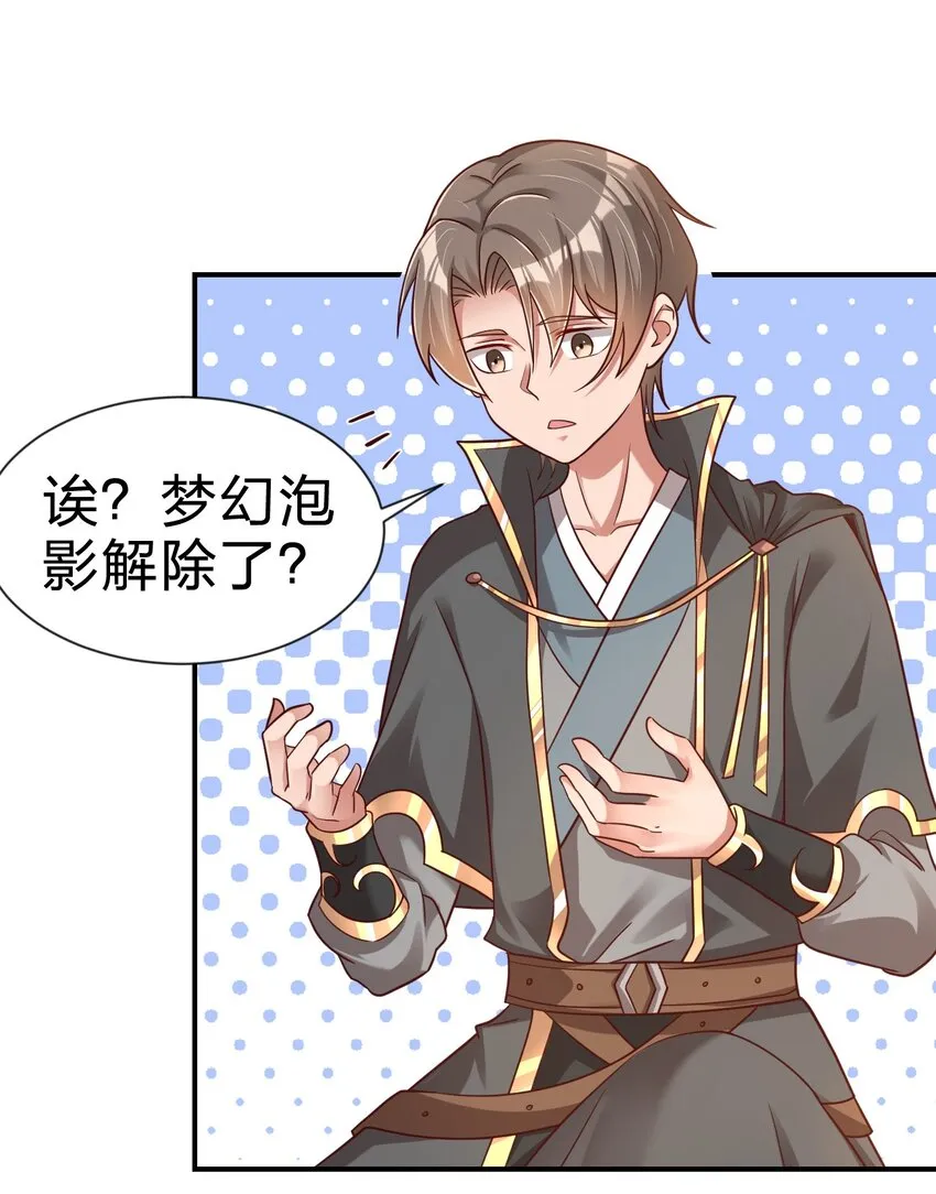 093 吃醋 第13页
