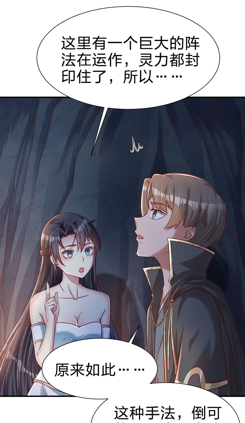 093 吃醋 第14页