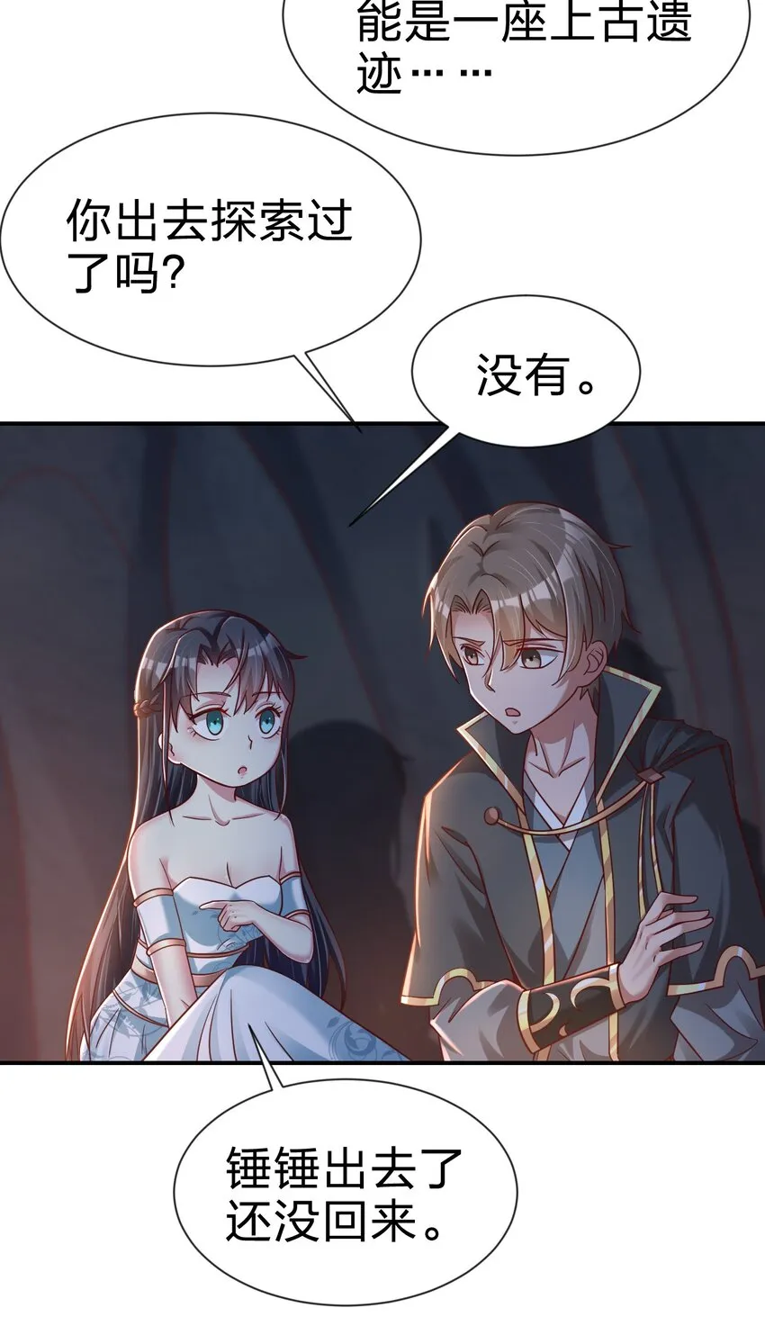 093 吃醋 第15页