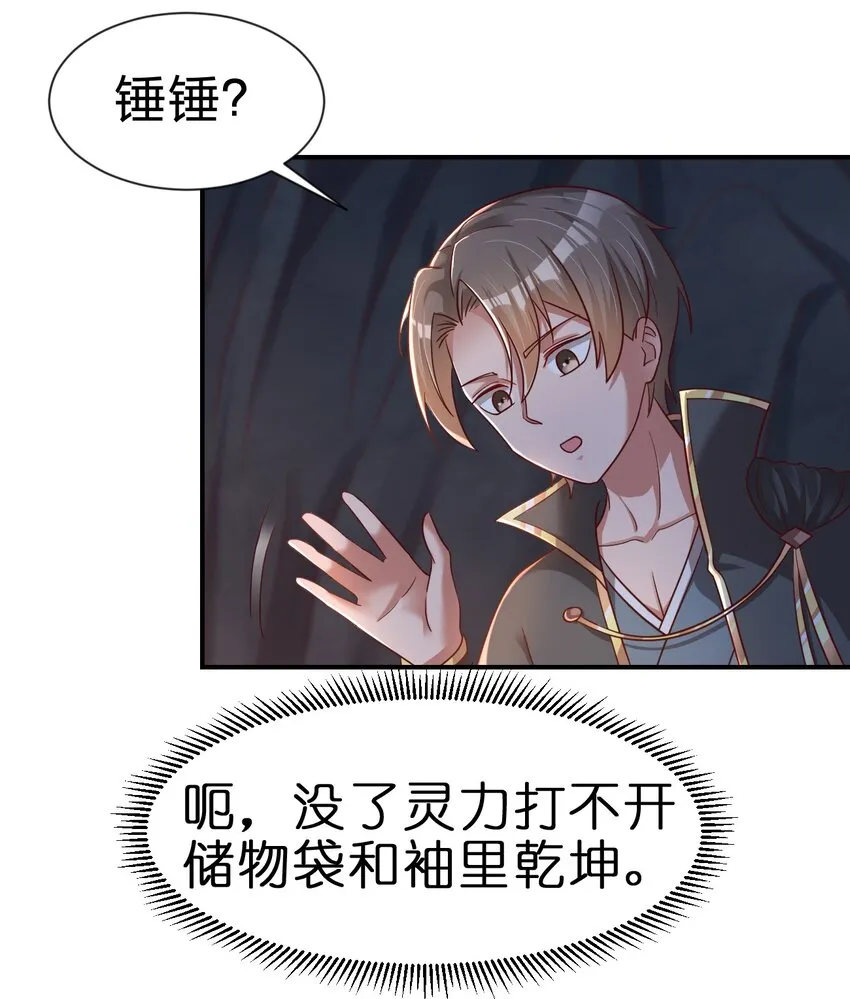 093 吃醋 第16页