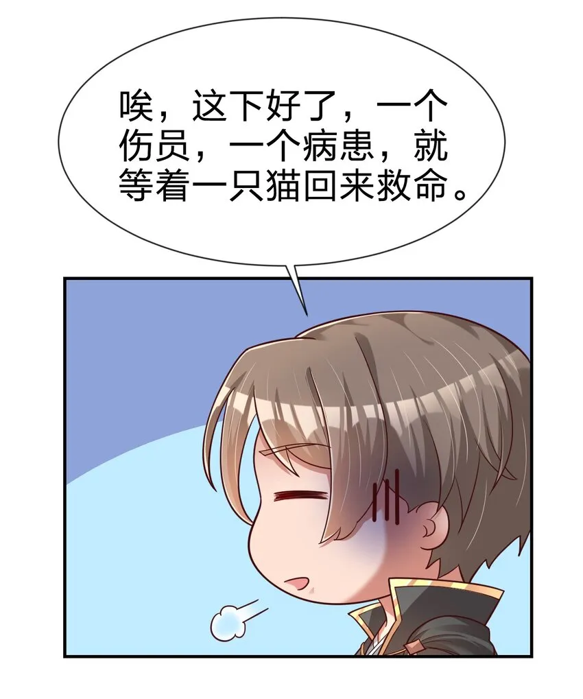093 吃醋 第20页
