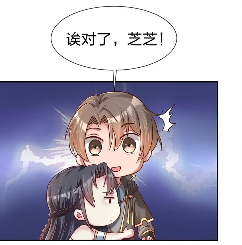093 吃醋 第23页