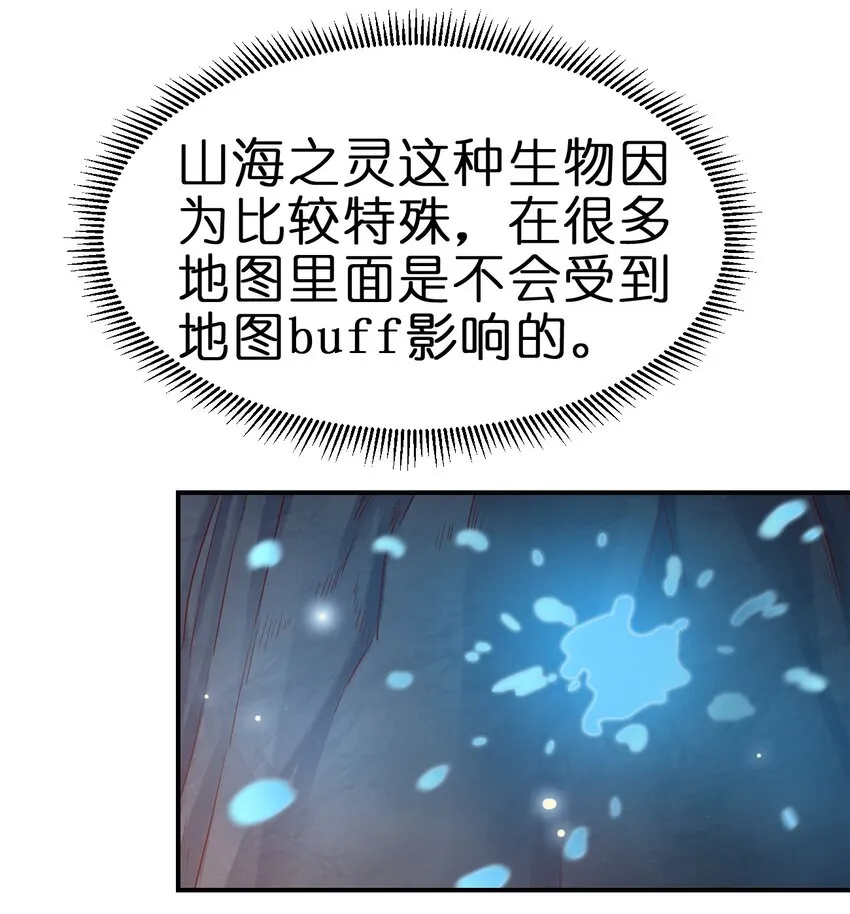093 吃醋 第24页