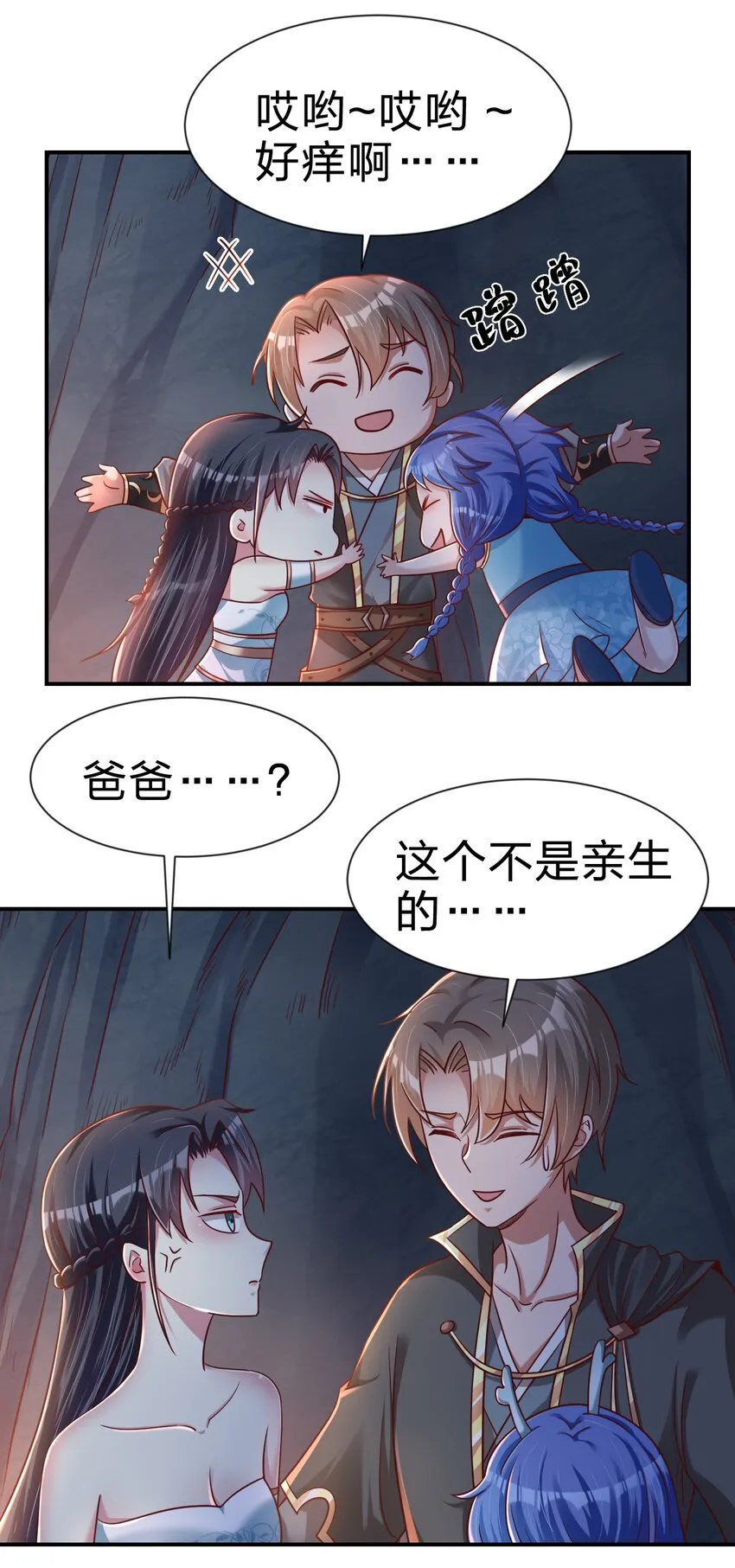 093 吃醋 第26页