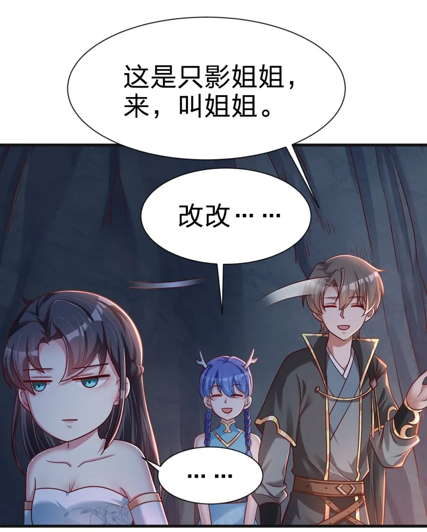 093 吃醋 第28页