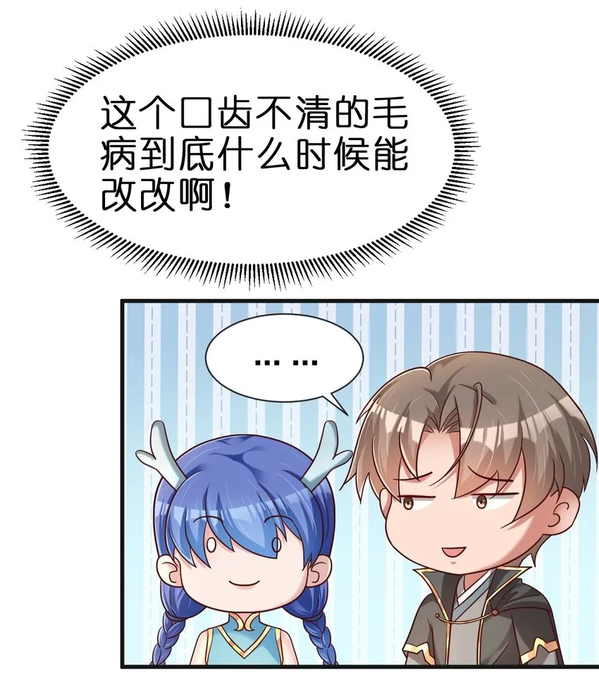 093 吃醋 第29页