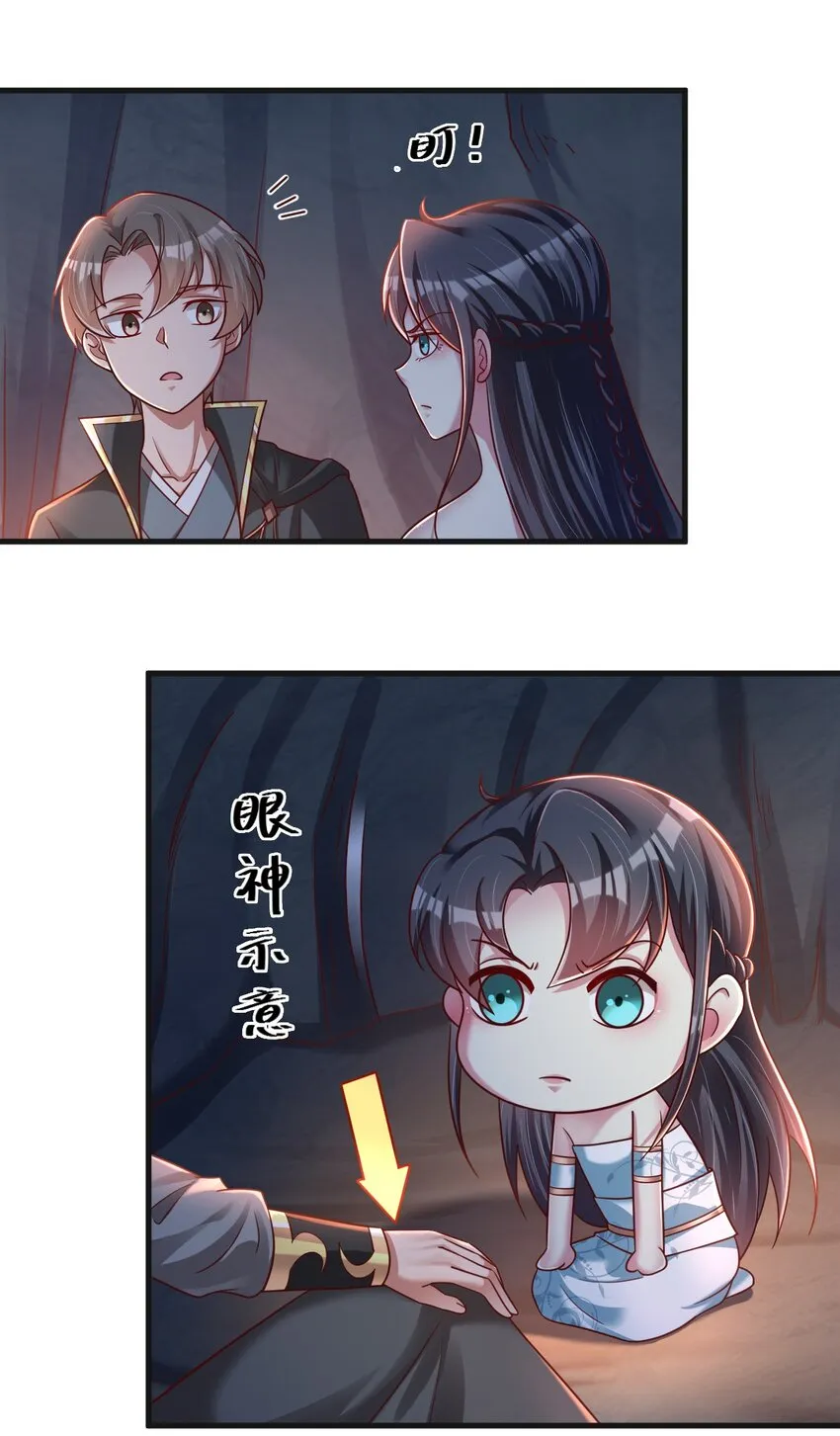 093 吃醋 第31页
