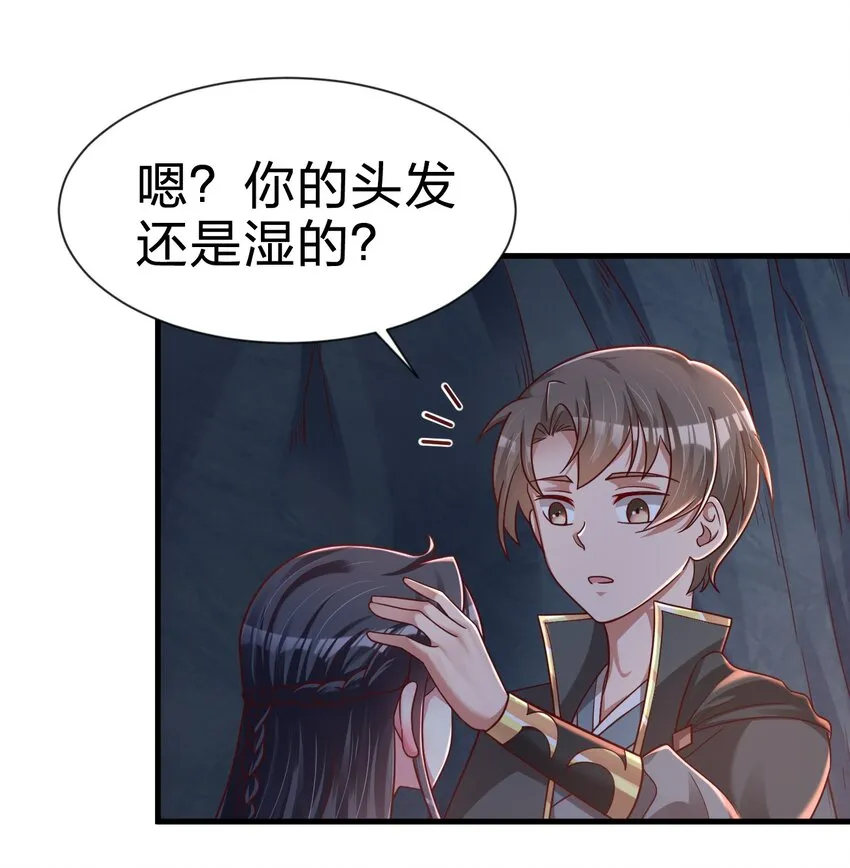 093 吃醋 第33页