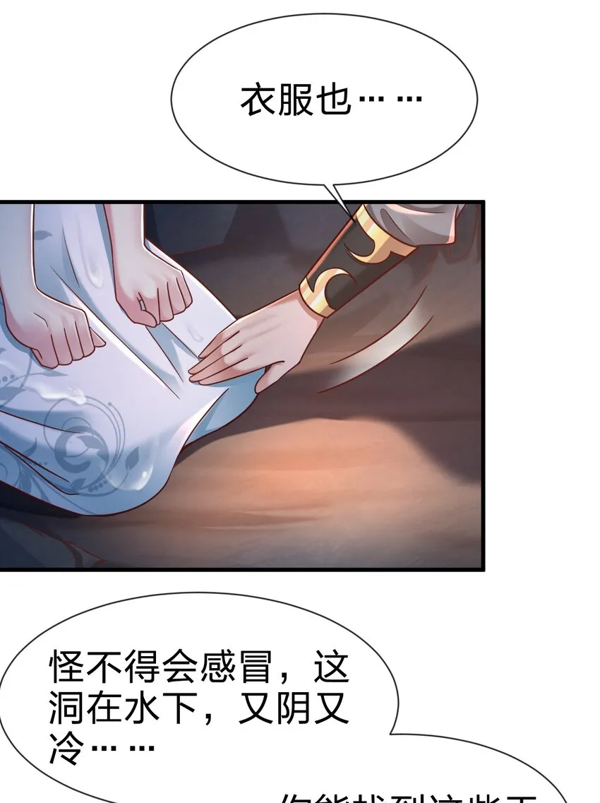 093 吃醋 第34页