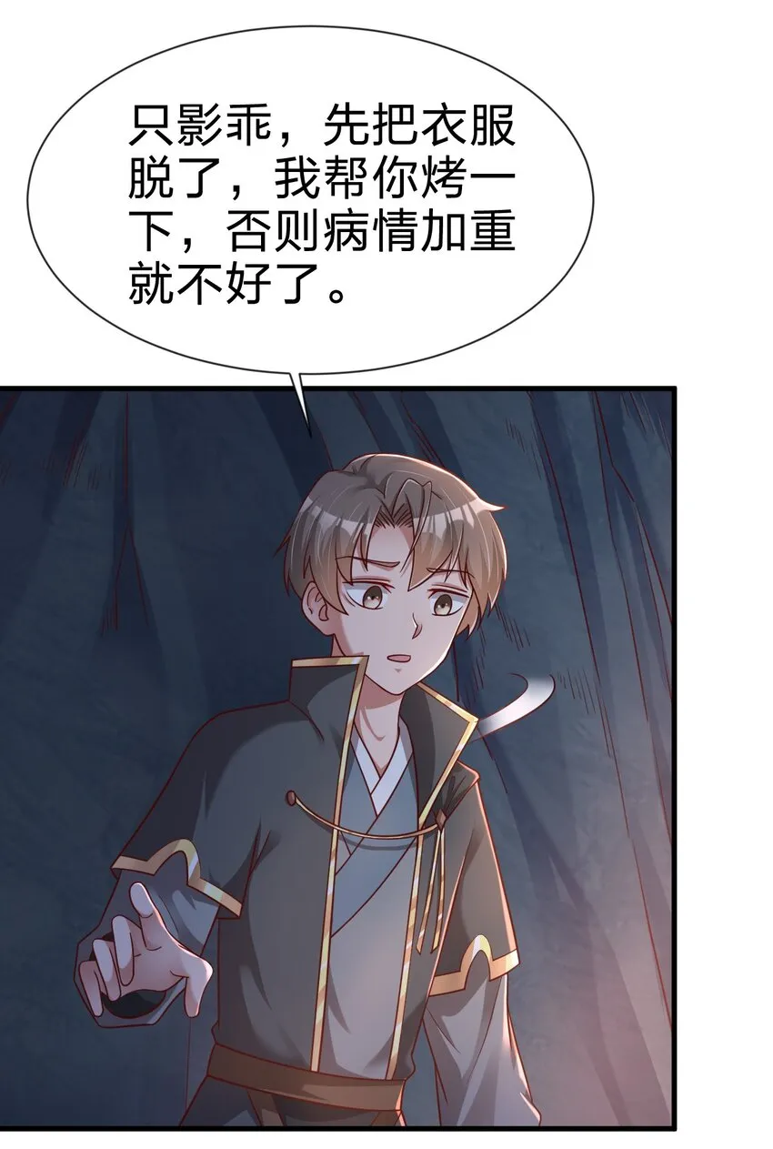 093 吃醋 第36页