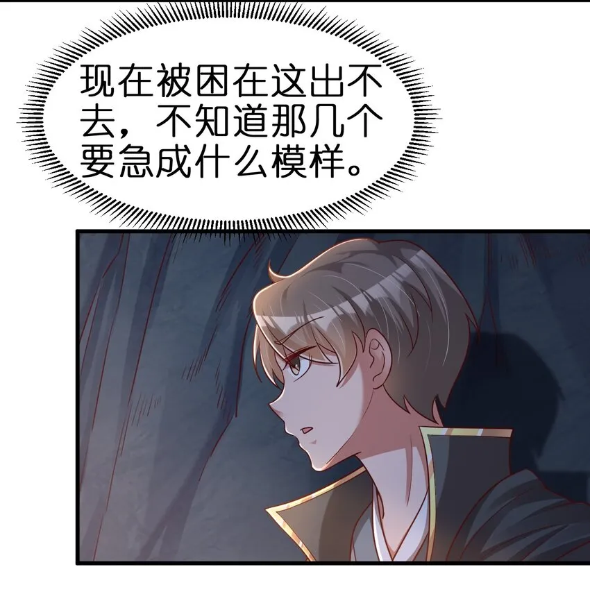 093 吃醋 第42页