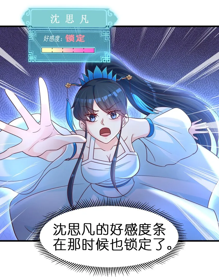 093 吃醋 第43页