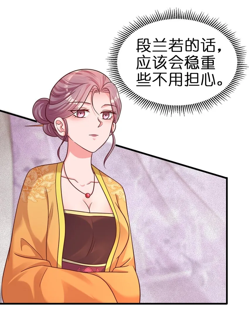 093 吃醋 第44页