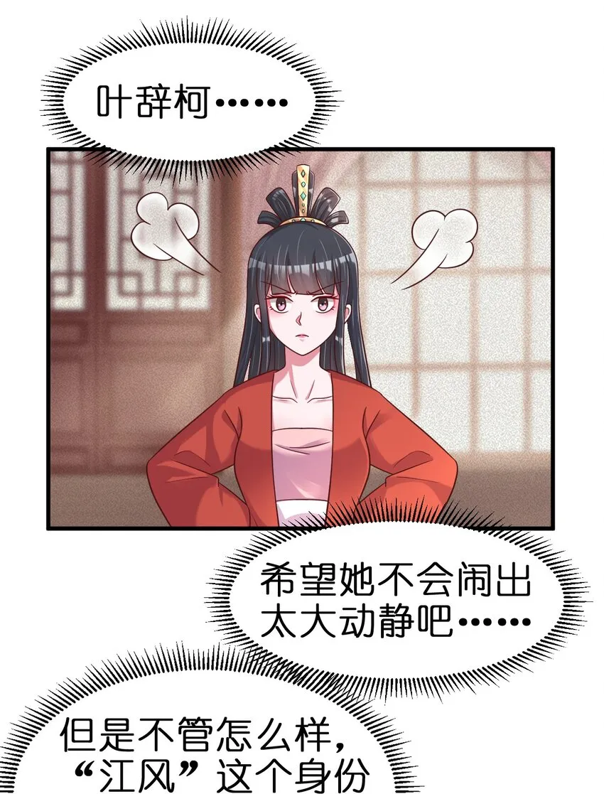 093 吃醋 第45页