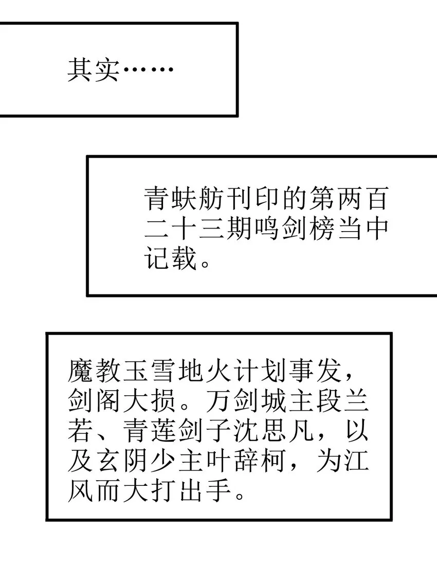 093 吃醋 第47页