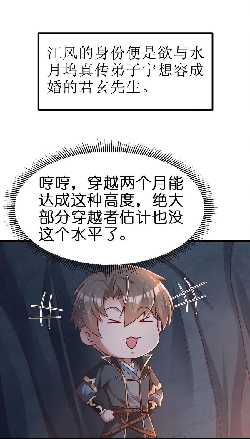 093 吃醋 第48页